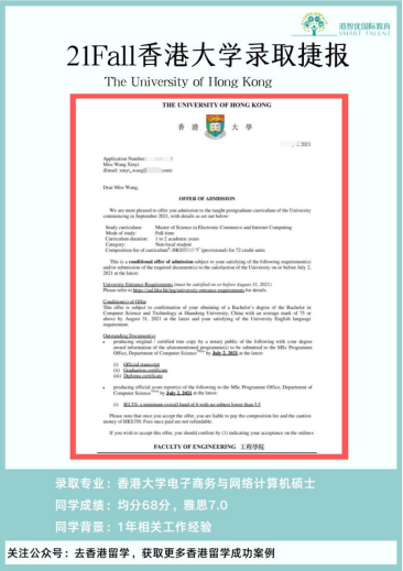 21Fall香港大學(xué)電子商務(wù)與網(wǎng)絡(luò)計算機(jī)碩士