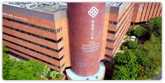 香港理工大學(xué)排名怎樣呢？