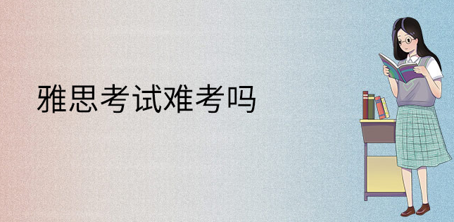 香港研究生雅思一定要小分6.5嗎？