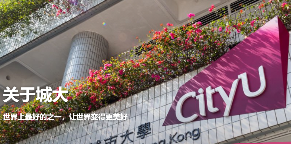 香港城市大學(xué)地址在哪？