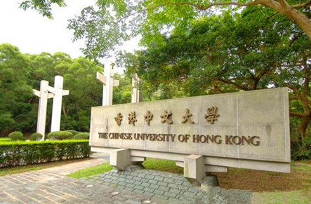 香港中文大學(xué)地址在哪里？