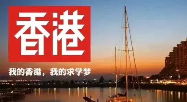 香港留學(xué)申請(qǐng)流程全部是什么？