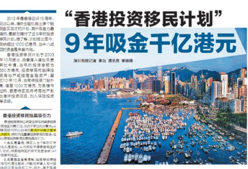 香港移民160萬投資就可以嗎？