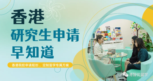 香港研究生留學(xué)哪些專業(yè)適合跨考呢？