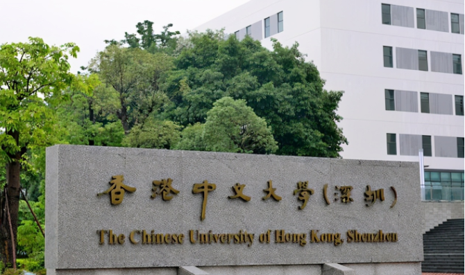 香港中文大學(xué)深圳校區(qū)怎么樣？985還是211呢？