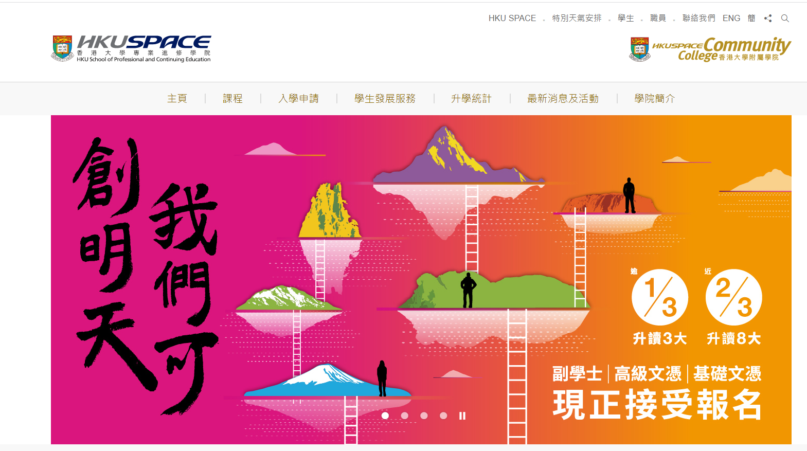 高考失利怎么辦？一文帶你了解香港副學(xué)士