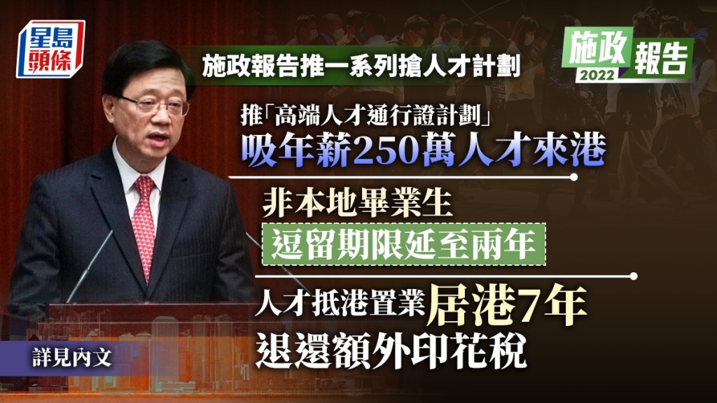 搶人才、企業(yè)，香港進(jìn)入瘋狂模式！優(yōu)才不設(shè)限、港漂買房退稅！