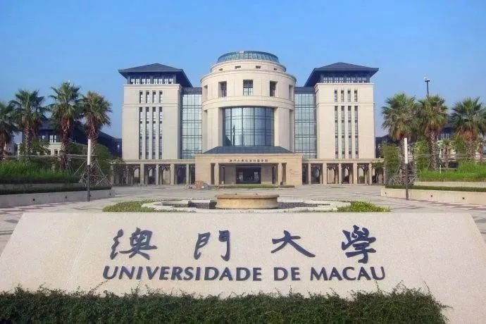 澳門大學(xué)新增專業(yè)介紹！23fall撿漏、好就業(yè)！
