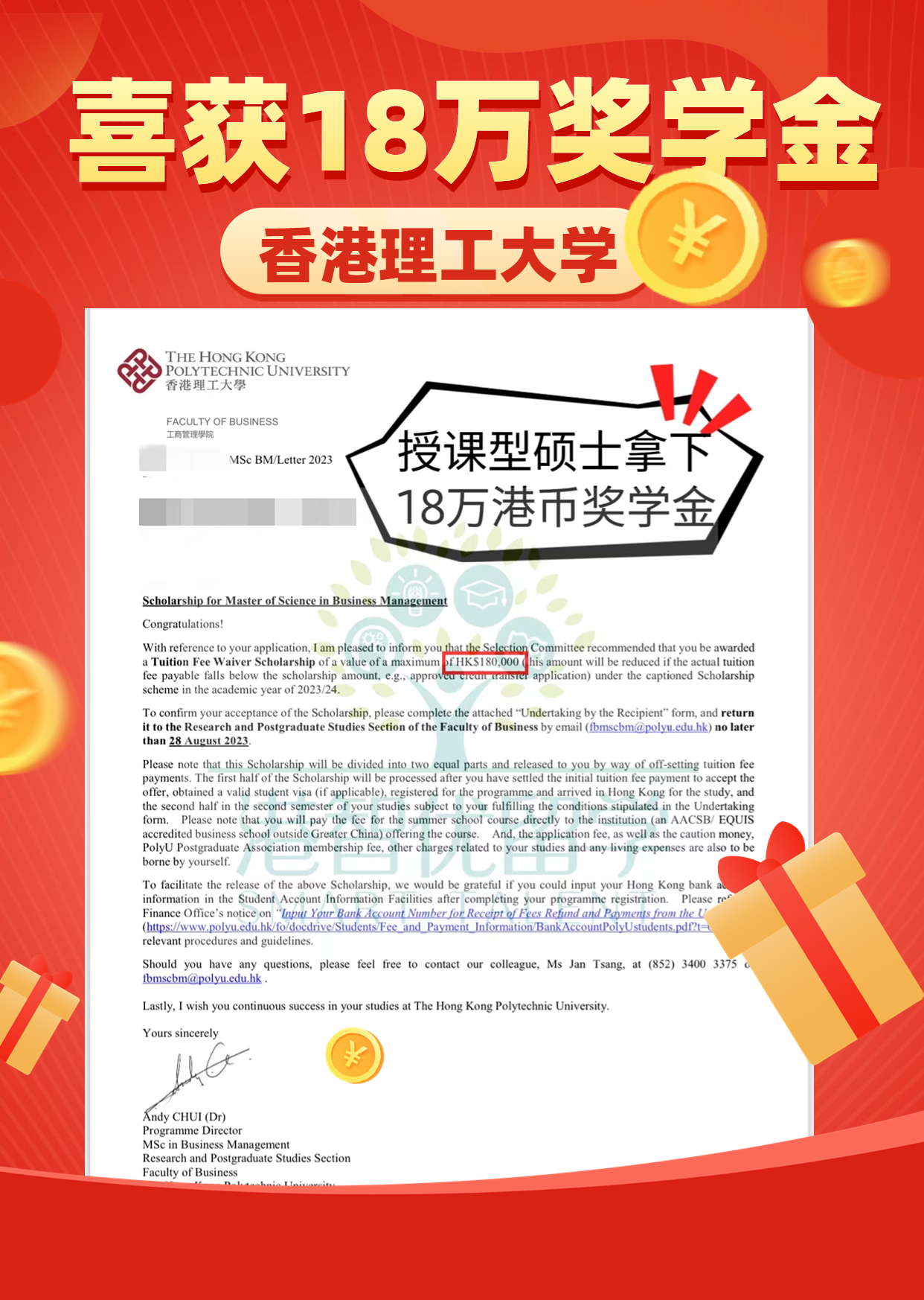 喜報(bào)，香港碩士18W獎學(xué)金來啦！