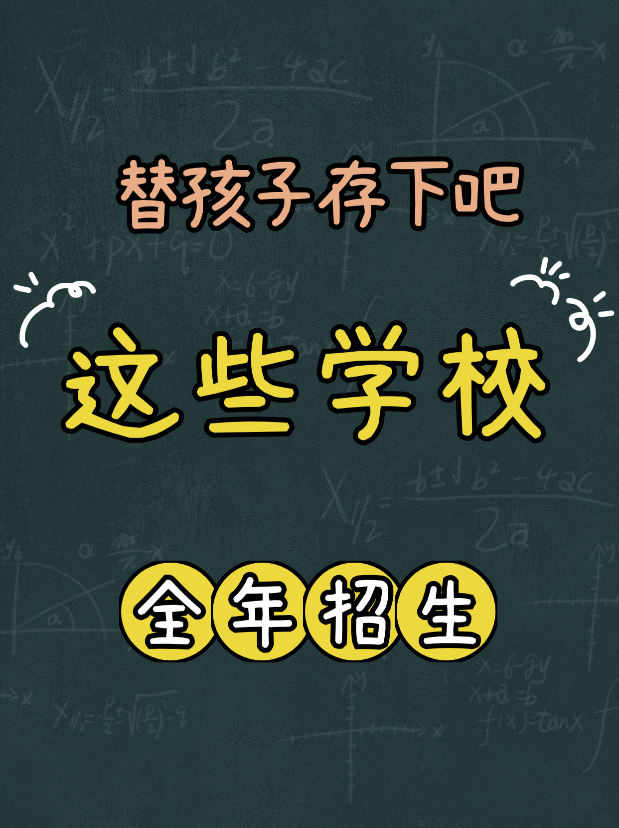 香港有哪些全年招生的國(guó)際學(xué)校？熱門香港國(guó)際學(xué)校盤點(diǎn)