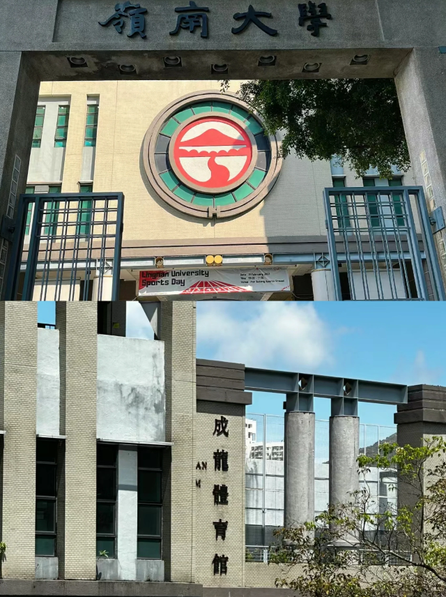 香港嶺南大學(xué)多少分能考上？有哪些申請(qǐng)條件？
