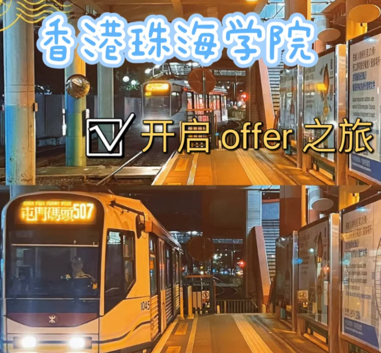 香港珠海學(xué)院文化遺產(chǎn)碩士入學(xué)要求、學(xué)費、報名日期