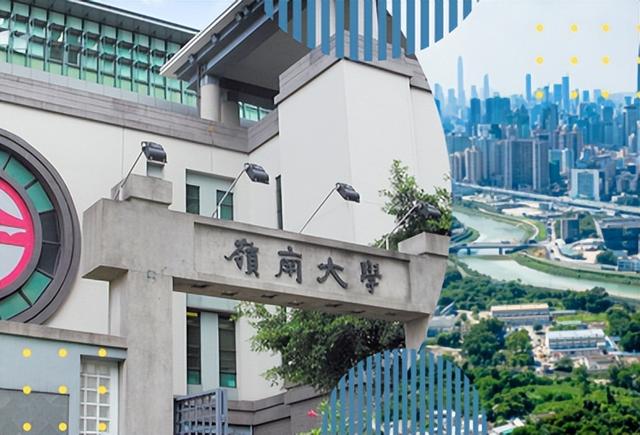 香港嶺南大學商科碩士，人工智能與商業(yè)分析理學申請條件