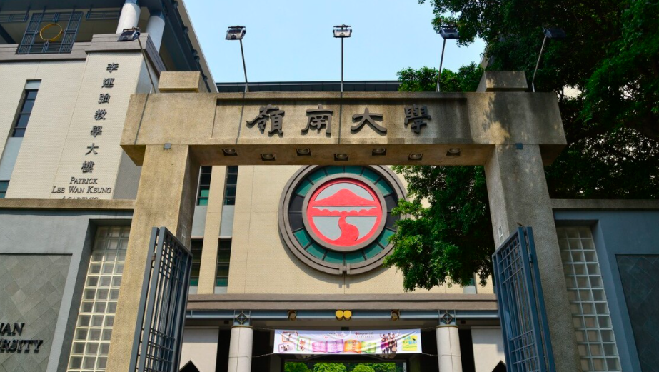 嶺南大學(xué)藝術(shù)管理與文化政策文學(xué)碩士就業(yè)方向、申請(qǐng)要求