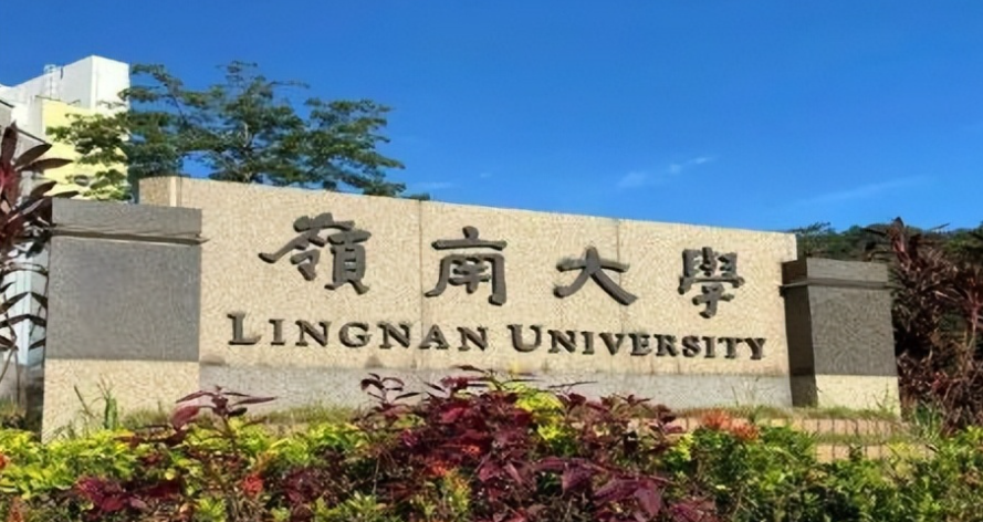 香港嶺南大學(xué)藝術(shù)科技與商業(yè)理學(xué)碩士申請要求、截止時間