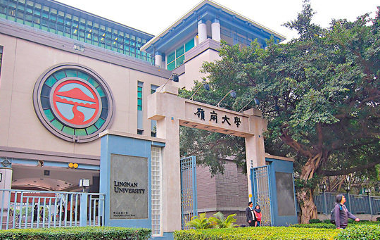 香港嶺南大學(xué)環(huán)境、社會和公司治理管理理學(xué)碩士申請要求、截止時間