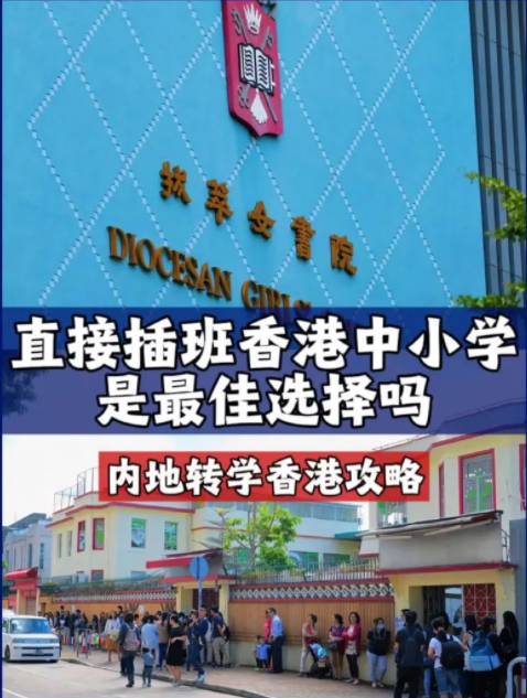 香港的轉(zhuǎn)學(xué)插班有多麻煩？千萬別錯(cuò)過了申請