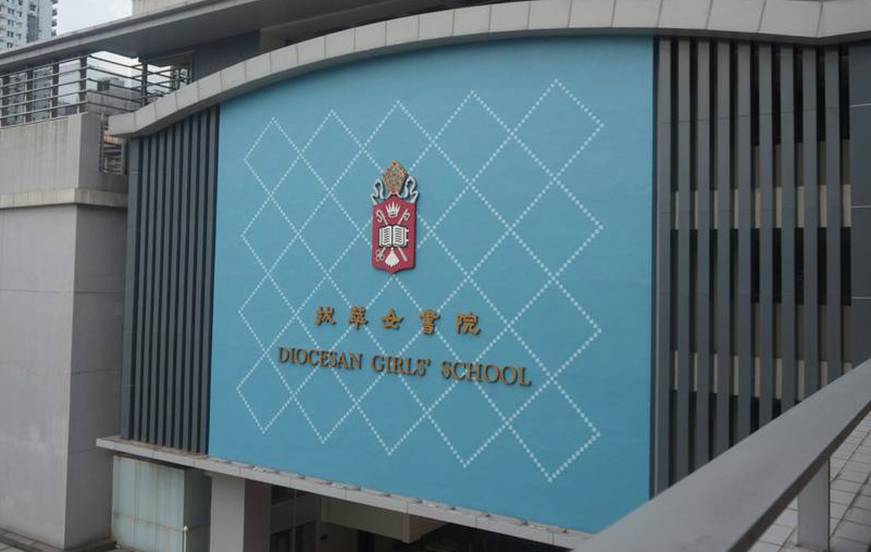 香港拔萃女書院怎么樣？全港排名第一的直資女校！