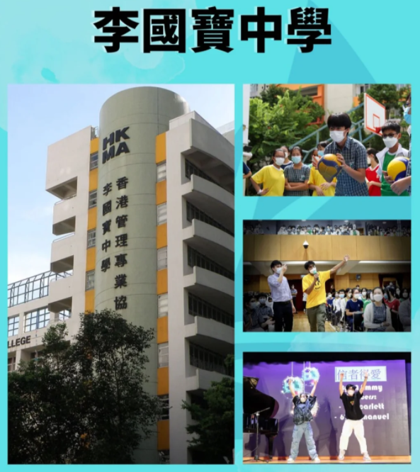 李國寶中學(xué)，港三大錄取率接近5成！