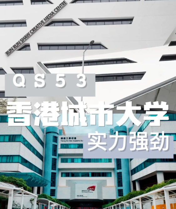香港城市大學(xué)化學(xué)碩士申請要求、課程學(xué)費匯總