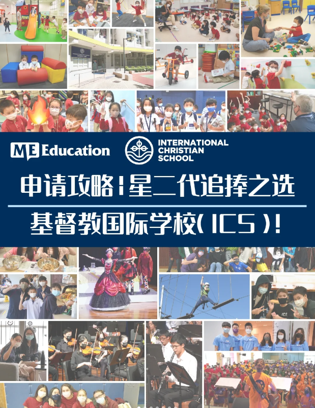 香港基督教國際學(xué)校，為什么會成為星二代追捧的學(xué)校？