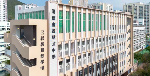 浸信會呂明才中學(xué)，高升學(xué)率的沙田Band1A名校！