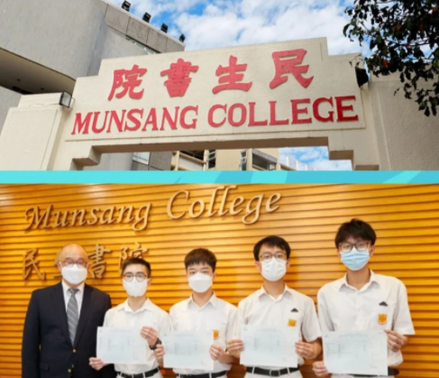香港民生書院，一條龍band1名校