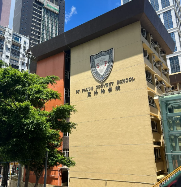 香港圣保祿學(xué)校，銅鑼灣Band1女校