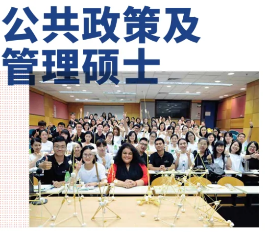香港教育大學(xué)公共行政及領(lǐng)導(dǎo)碩士，考公考編熱門選擇！