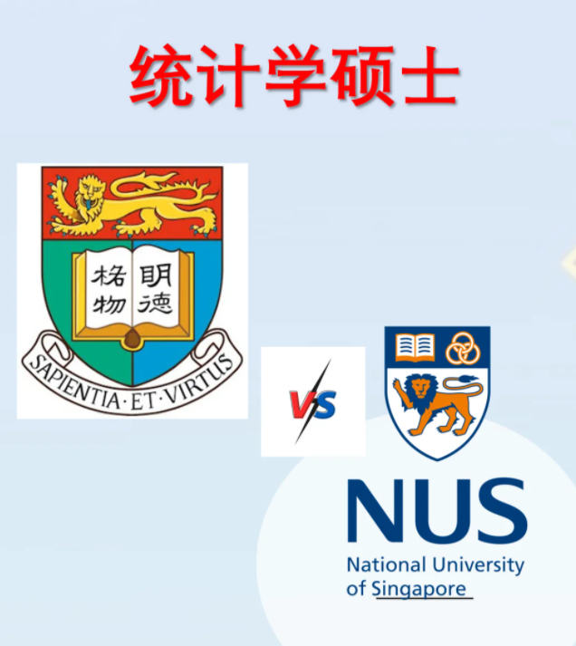 香港大學(xué)統(tǒng)計學(xué)碩士申請要求、就業(yè)前景怎么樣？