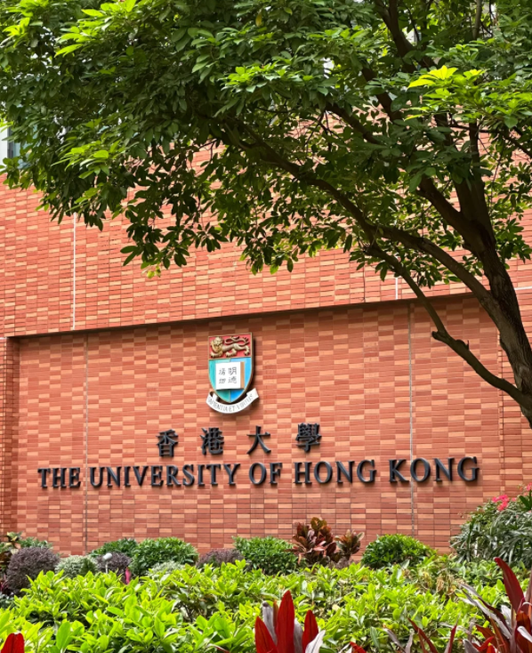 香港大學(xué)物理學(xué)碩士申請條件、畢業(yè)去向