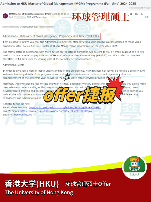 香港大學(xué)環(huán)球管理碩士申請(qǐng)要求、就業(yè)怎么樣？