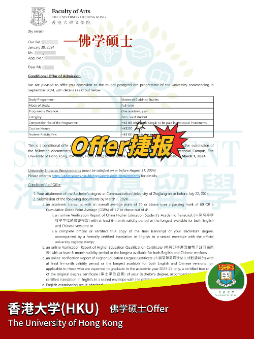 香港大學(xué)佛學(xué)碩士，雙非一樣能拿下Offer！