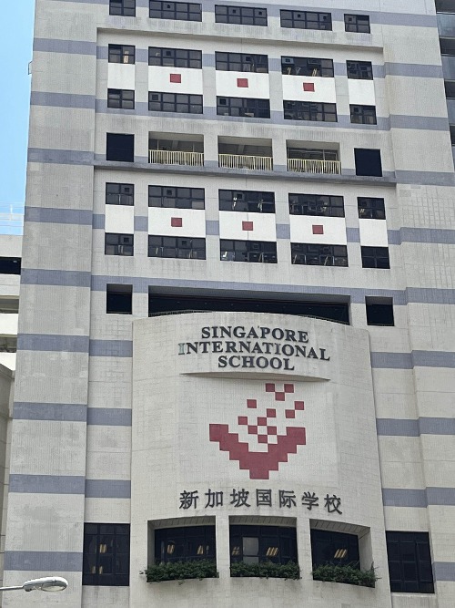 香港新加坡國際學(xué)校（SISHK），9月30日截止申請！！！
