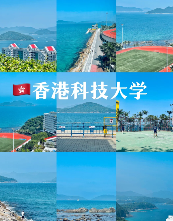 香港科技大學生物技術(shù)理學碩士申請條件、就業(yè)前景