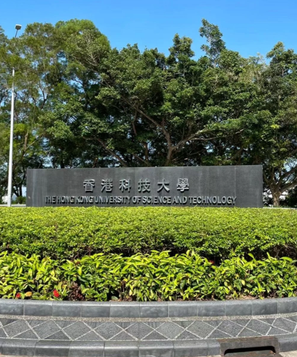 香港科技大學(xué)環(huán)境健康與安全理學(xué)碩士申請(qǐng)條件、截止時(shí)間、學(xué)費(fèi)