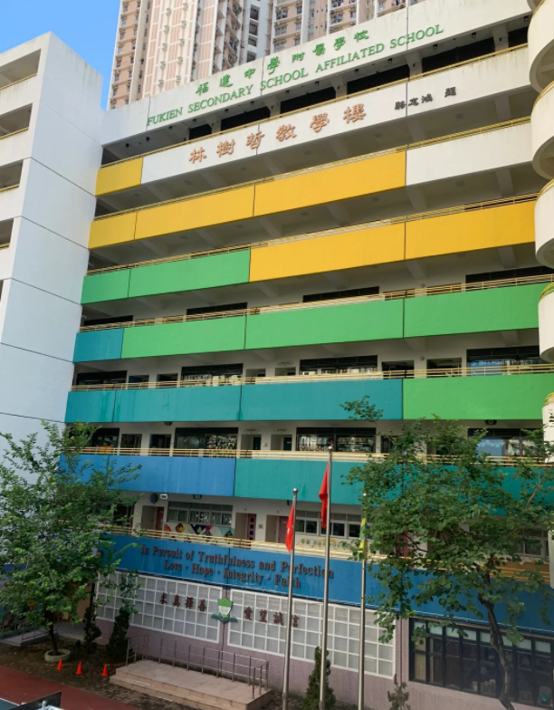 福建中學(xué)附屬小學(xué)，插班申請中，可直升Band1福建中學(xué)！