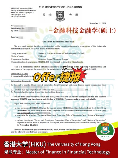 拿下港大商學(xué)院金融科技碩士Offer，什么樣的背景適合申請？