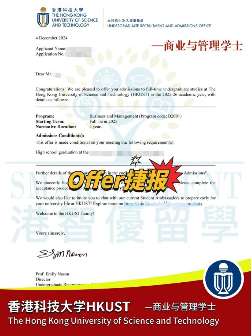 拿下港科大雙offer！國(guó)際生該如何申請(qǐng)港八大？