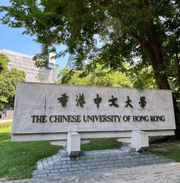 香港中文大學(xué)25Fall新增機(jī)器人、人工智能等4個(gè)熱門專業(yè)！