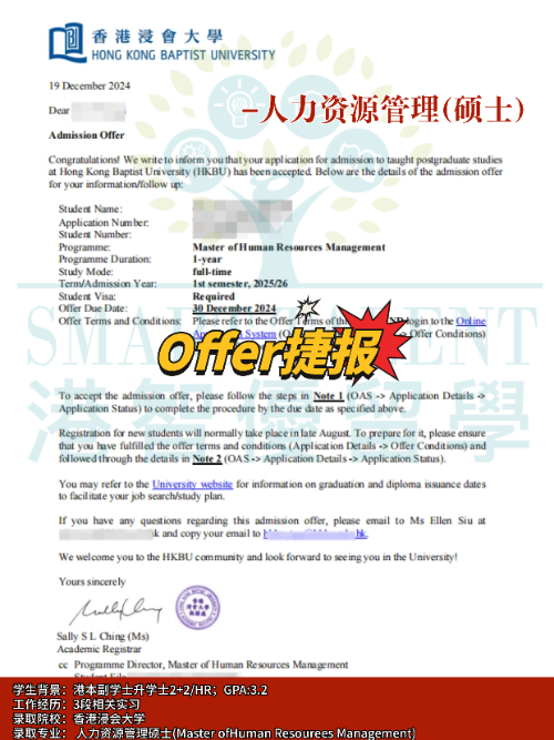 高考成績不理想？副學(xué)士一樣讀港八大本科拿碩士offer！