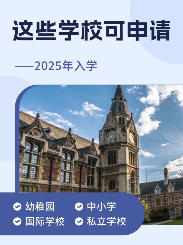 香港國際學(xué)校25年入學(xué)？這幾所私立國際學(xué)校千萬不要錯過