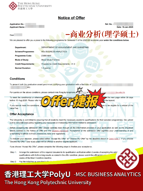 2025年香港理工大學(xué)商業(yè)分析理學(xué)碩士錄取要求及學(xué)費