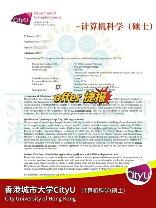 香港城市大學(xué)計(jì)算機(jī)科學(xué)碩士，計(jì)算機(jī)專業(yè)熱門申請(qǐng)！