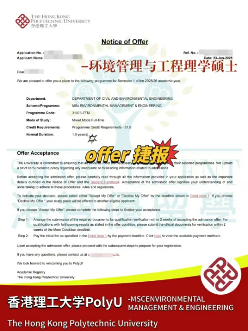 香港理工大學(xué)環(huán)境管理與工程理學(xué)碩士，申請(qǐng)要求明細(xì)匯總！