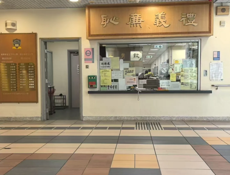 香港小學插班，這6所優(yōu)質(zhì)小學可接受申請 ！