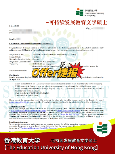 港教大可持續(xù)發(fā)展碩士即將截止申請(qǐng)，對(duì)雙非及其友好！