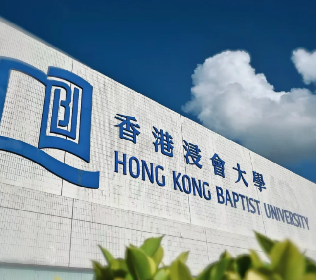 浸會(huì)大學(xué)人工智能與數(shù)字媒體碩士申請(qǐng)條件、就業(yè)怎么樣？