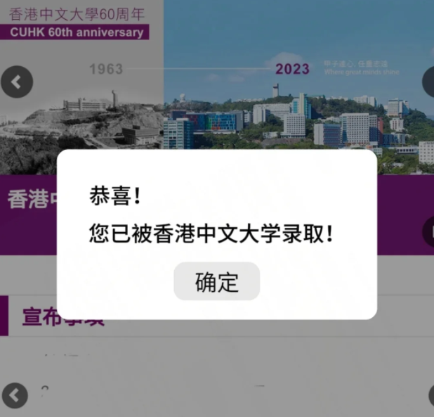 內(nèi)地高考生想去香港讀本科，需要多少分數(shù)？要花多少錢？